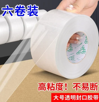 Extra-Wide Heavy-Duty Clear Packing Tape - High Adhesion, Break-Resistant, Bulk Wholesale for Shipping and Sealing