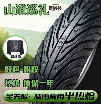 Gumande Mountain Tour Semi-Hot Melt Tubeless Tire for E-Bikes and Motorcycles 10-inch/12-inch Wear-Resistant Anti-Slip