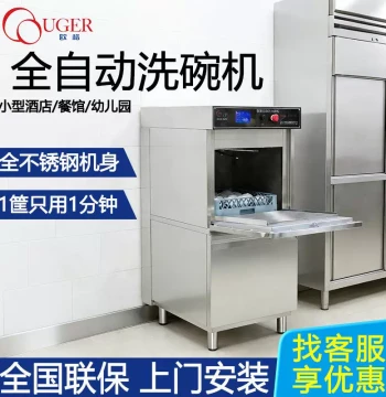 Factory Direct 220V Low-Energy Smart Automatic Lid Dishwasher for Restaurants and Cafeterias
