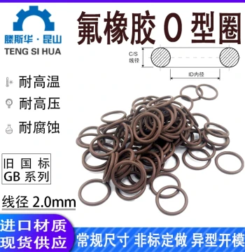O-Ring OD 6-254mm, Cross-Section 2mm, Fluorocarbon VITON O-Ring, FKM Imported Seals, Custom Available