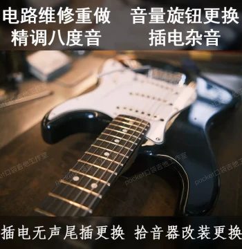 Electric Guitar Repair Service - Knob Replacement, Fret Work, Bridge Adjustment, Pickup Installation, Truss Rod Tuning, Bass Circuit & Intonation Setup