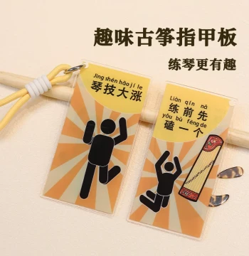 Fun Guzheng Nail Storage Board Acrylic Pipa Tape Winding Card Guzheng Accessories