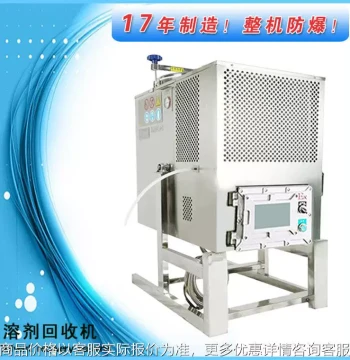 Industrial Wastewater Recovery System for Paint Solvents Including MEK and Cyclohexanone