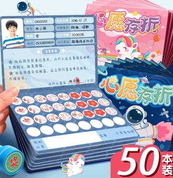 Reward Stickers Family Edition: Record Book, Points Card, Wish Passbook, Children's Self-Discipline Chart, Little Red Flowers
