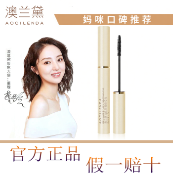 Alandy Mascara – Natural Makeup, Waterproof, Sweatproof, Long-Lasting Curl & Smudge-Proof Formula