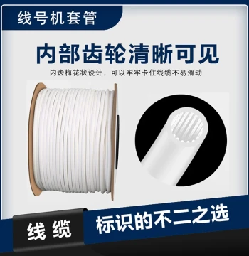 PVC Machine-Printed Wire Marker Tubes White Sleeves 0.5mm to 2.5mm Blank