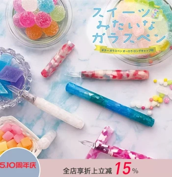 Teranishi Jelly Candy Color Series Glass Dip Pen with Cap, Handcrafted Glass Nib for Creative Writing and Drawing, Stylish Gift for Journaling