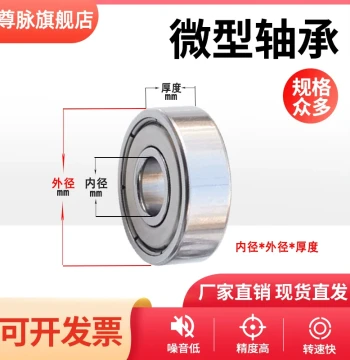 Miniature Bearings Assortment for High-Speed Models - Inner Diameters 1, 2, 3, 4, 5, 6, 7, 8, 9, 10, 12, 15, 16mm