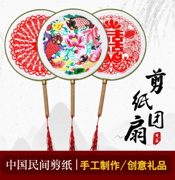 Traditional Chinese Silk Fan with Paper-Cut Decoration - Summer Palace Fan Souvenir Gift Customizable Transparent Silk