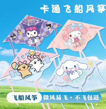 New Kids Kite - Easy to Fly in Light Breeze, Suitable for Ages 3+, Cartoon Design with String Included