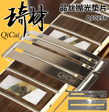 Qicai QC0298 Fret Polishing Shim Guitar Repair Tool Electric Acoustic Guitar Fingerboard Protection Metal Shim