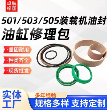 Loader Oil Seal Repair Kit for Doosan 501, 503, 505 Cylinder - Multi-Model O-Rings