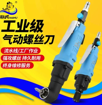 Taiwan Haihu 5H Pneumatic Screwdriver with Bent Head, 8H Air Bit, 10H Cross/Hex Socket Set