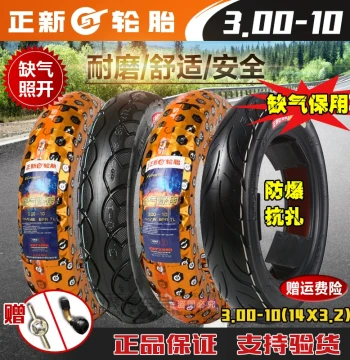 CST Tires 3.00-10 Tubeless | 8-Ply Outer Tire for Scooters & E-Bikes (14x3.2, 15x3.0)