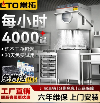 Changtuo Commercial Hood-Type Dishwasher, Large Fully Automatic Cup Washer for Hotels and Restaurants