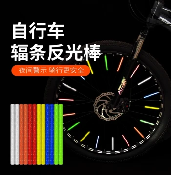 Bicycle Reflective Spoke Sticks, Mountain Bike Wheel Decorations, Colorful Steel Wire Strips, Fire Wheel Stickers, Single Bike Reflective Tape