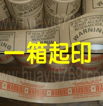 Custom Printed Water-Activated Reinforced Kraft Paper Tape with Fiberglass Strands - Minimum Order One Carton