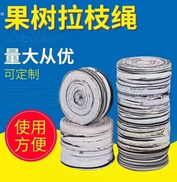 Fruit Tree Branch Pulling Rope, Tying Rope, Colored Fabric Strips, Garden Cloth Rope, Durable Waste Fabric Strips, Seedling Hanging Rope for Greenhouses