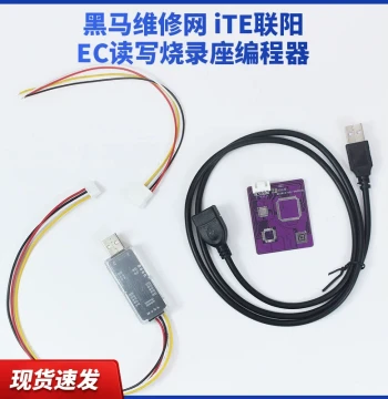 Heima Repair Network iTE EC Read/Write Programmer Socket - Genuine Support for IT8X and IT5X Series