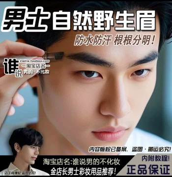 Men's Eyebrow Pencil and Tint Gel Combo - Natural Wild Brow Look with Hairline Definition for Beginners