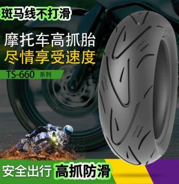 Tengsen Premium High-Grip Semi-Slick Tires for Electric Scooters and Motorcycles - Compatible with Niu and Ninebot