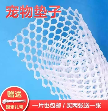 Pet Foot Pads for Rabbit Cages - Prevents Pododermatitis, Customizable Sizes