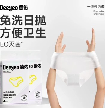 [Shunmai] Deyou Disposable Women's Underwear, Sterilized Travel Panties, Cotton Crotch for Maternity
