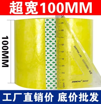 Extra-Wide 10cm Packing Tape - Super High Adhesion, Thickened Beige/Clear Rolls for Express Shipping (Full Carton)