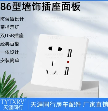 RV Circuit Modification Accessories: 86-Type 5-Hole Outlet with USB, White/Gold Finish, Phone Charging Socket