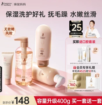 Mamakang Pre-Conception Care Set: Oil-Control Anti-Dandruff Shampoo, Moisturizing Body Wash, and Hair Care Skincare