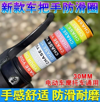 Electric Scooter Handlebar Grips 30mm Silicone Anti-Slip Waterproof
