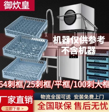 Yuchuihuang Commercial Dishwasher Hood-Type Large Automatic Bowl and Cup Washer for Restaurants and Hotels