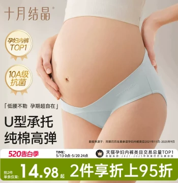 October Crystallization Maternity Underwear for Women, Early/Mid/Late Pregnancy & Postpartum Confinement, Cotton Crotch, Low-Waist, Antibacterial Shorts