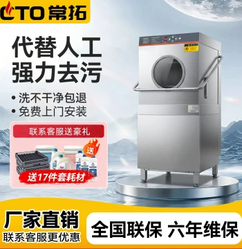 Commercial Hood-Type Dishwasher for Restaurants and Small Cafeterias - Fully Automatic Washing, Disinfection, and Drying All-in-One Cup Washer