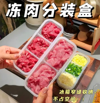 Refrigerator Storage Boxes Narrow Gap Food-Grade Partitioned