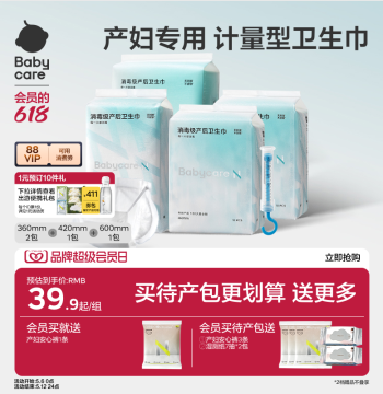 Babycare Postpartum Maternity Sanitary Pads for Lochia Management