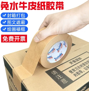 Water-Activated Tear-Off Kraft Paper Tape, High Viscosity Self-Adhesive for Box Sealing, Packaging, Framing, Heat-Resistant Sealing, Thick 50m Roll (White/Brown)