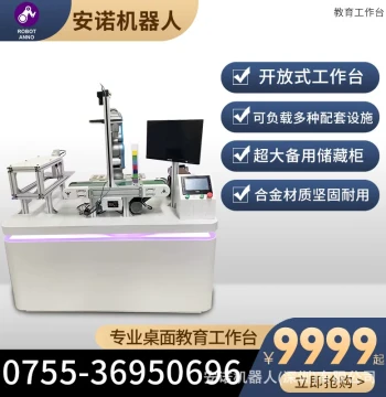 ROS Source Factory Direct Sales Teaching Robot, Laboratory Robot Workstation for Educational Applications