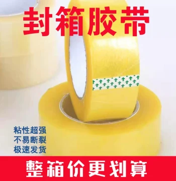 Bulk Box of High-Adhesion Transparent Packing Tape, Heavy-Duty Rolls for Sealing Cartons, Taobao Packaging, and Express Shipping