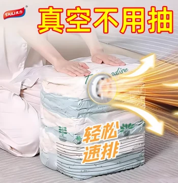 Vacuum Compression Storage Bags Thickened Design for Comforters