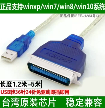 UVT Old Dot Matrix Printer Data Cable, CN36 Parallel to USB Converter, 24-Pin IEEE1284 Cable