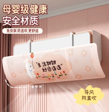 Air Conditioner Wind Deflector Anti-Direct Blow Vent Cover Wall-Mounted Universal for Postpartum Care