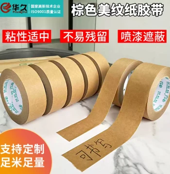 Writable Kraft Paper Tape - High Adhesion, Easy Tear, Biodegradable Brown Matte Tape for Packaging, Clothing, Water-Based Painting, and Framing