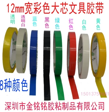 Colored Packing Tape - Choose from 8 Colors (Red, Yellow, Blue, Green, Black, White, Clear), 12mm Width, Mixed Colors Available