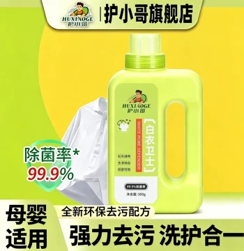 Stain Removal Soaking Powder for Whitening and Odor Elimination