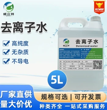 Weilite 5L Deionized Water Lab Grade Ultra-Pure Sterile Water Industrial Pure Distilled Water