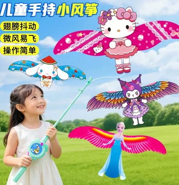 Children's Handheld Fishing Rod Kite, Easy to Fly in Light Breeze, Large Outdoor Toy, Essential for Elementary Students' Spring Outings in Parks