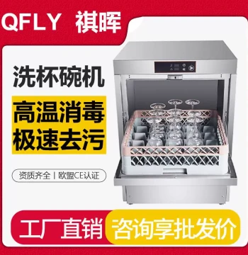 Undercounter Commercial Dishwasher - Fully Automatic for Restaurants, Bars, and Hotels with Sterilization