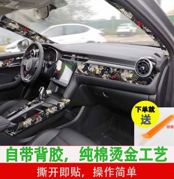 Car Interior Self-Adhesive Fabric Wrap – Cotton Gold-Foil Sticker for A/B/C Pillars, DIY Koi Wave Design