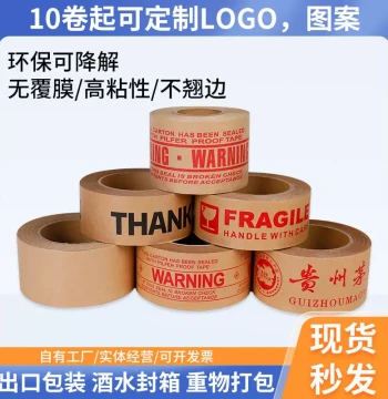 Eco-Friendly Water-Activated Reinforced Kraft Paper Packing Tape with Fiberglass Thread - Customizable